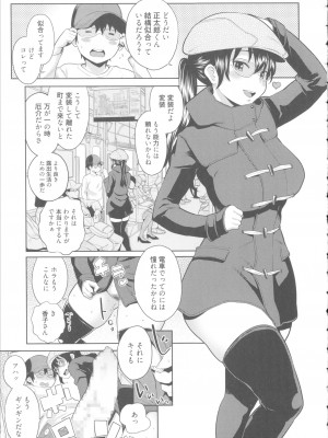 [アガタ] 会長は見られるのがお好き+4Pリーフレット_097