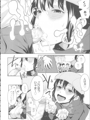 [アガタ] 会長は見られるのがお好き+4Pリーフレット_100