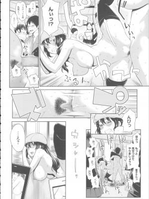 [アガタ] 会長は見られるのがお好き+4Pリーフレット_104