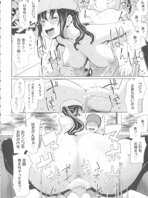 [アガタ] 会長は見られるのがお好き+4Pリーフレット_106