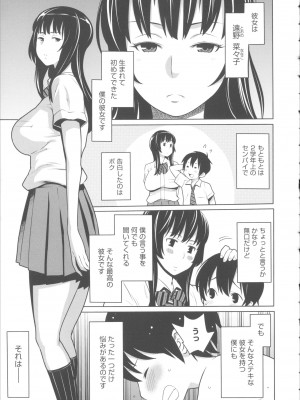 [アガタ] 会長は見られるのがお好き+4Pリーフレット_111