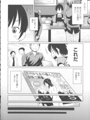 [アガタ] 会長は見られるのがお好き+4Pリーフレット_114