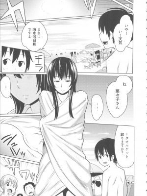 [アガタ] 会長は見られるのがお好き+4Pリーフレット_115