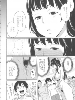 [アガタ] 会長は見られるのがお好き+4Pリーフレット_118