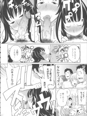 [アガタ] 会長は見られるのがお好き+4Pリーフレット_122