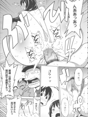 [アガタ] 会長は見られるのがお好き+4Pリーフレット_129