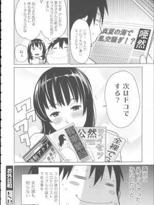 [アガタ] 会長は見られるのがお好き+4Pリーフレット_130