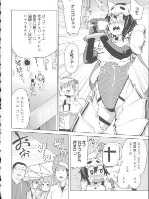 [アガタ] 会長は見られるのがお好き+4Pリーフレット_136