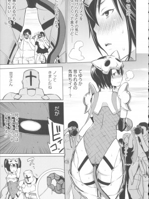 [アガタ] 会長は見られるのがお好き+4Pリーフレット_139
