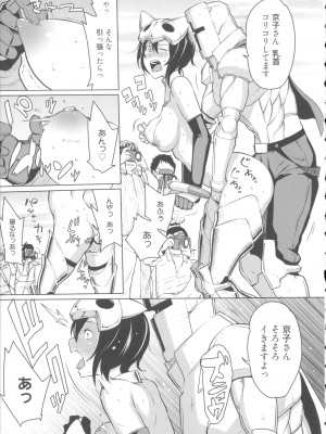 [アガタ] 会長は見られるのがお好き+4Pリーフレット_143