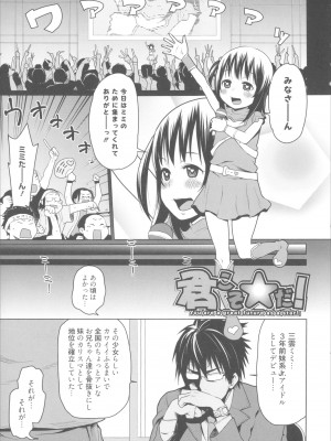 [アガタ] 会長は見られるのがお好き+4Pリーフレット_151