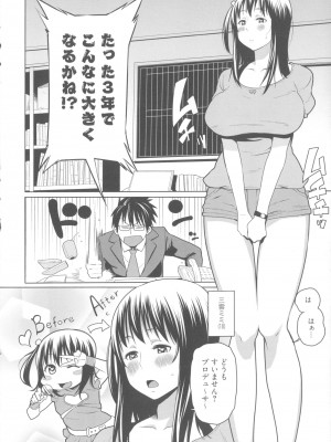 [アガタ] 会長は見られるのがお好き+4Pリーフレット_152