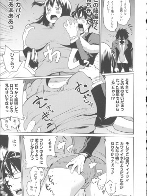 [アガタ] 会長は見られるのがお好き+4Pリーフレット_153