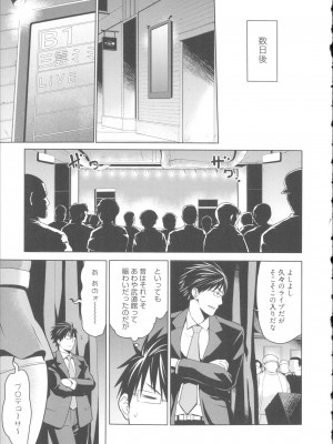 [アガタ] 会長は見られるのがお好き+4Pリーフレット_155