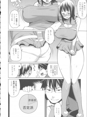 [アガタ] 会長は見られるのがお好き+4Pリーフレット_156