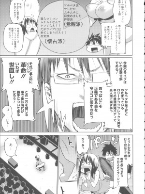 [アガタ] 会長は見られるのがお好き+4Pリーフレット_157