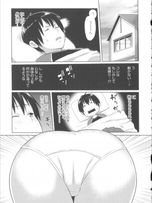 [アガタ] 会長は見られるのがお好き+4Pリーフレット_171