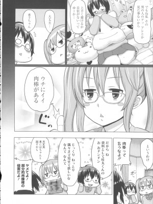 [アガタ] 会長は見られるのがお好き+4Pリーフレット_174