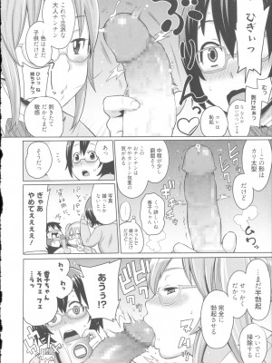 [アガタ] 会長は見られるのがお好き+4Pリーフレット_176