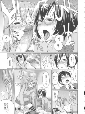 [アガタ] 会長は見られるのがお好き+4Pリーフレット_179