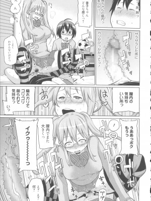 [アガタ] 会長は見られるのがお好き+4Pリーフレット_181