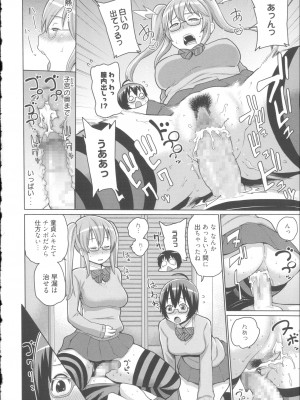 [アガタ] 会長は見られるのがお好き+4Pリーフレット_182