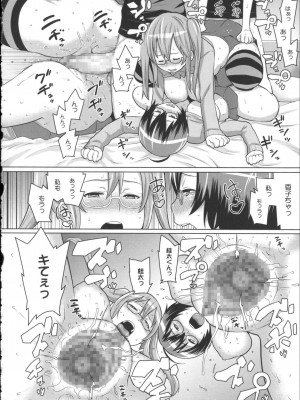 [アガタ] 会長は見られるのがお好き+4Pリーフレット_188