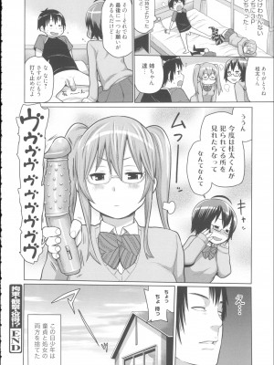 [アガタ] 会長は見られるのがお好き+4Pリーフレット_190