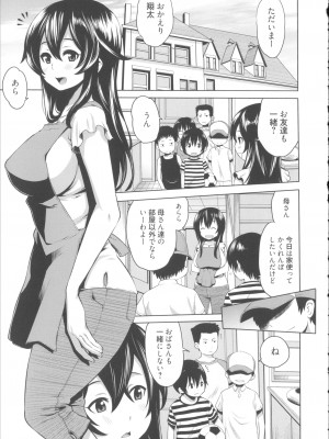 [アガタ] 会長は見られるのがお好き+4Pリーフレット_191