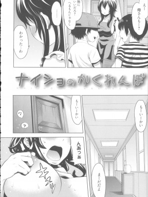 [アガタ] 会長は見られるのがお好き+4Pリーフレット_192