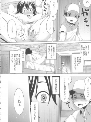 [アガタ] 会長は見られるのがお好き+4Pリーフレット_194