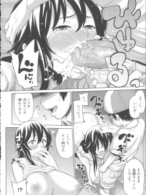 [アガタ] 会長は見られるのがお好き+4Pリーフレット_202