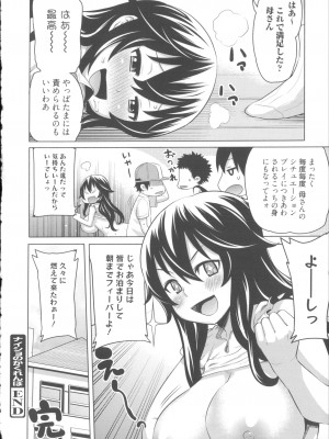 [アガタ] 会長は見られるのがお好き+4Pリーフレット_210