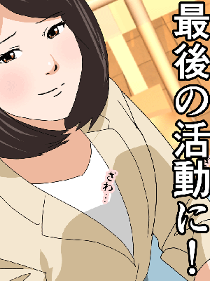 [サークルENZIN] 催眠浮気研究部14 最終話 后篇_0069