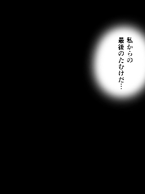 [サークルENZIN] 催眠浮気研究部14 最終話 后篇_0071
