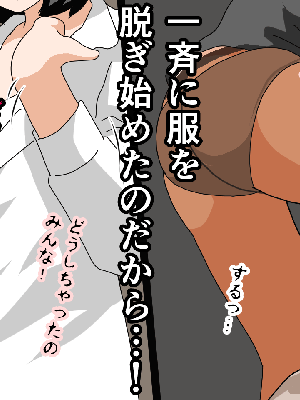 [サークルENZIN] 催眠浮気研究部14 最終話 后篇_0086