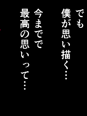 [サークルENZIN] 催眠浮気研究部14 最終話 后篇_0094