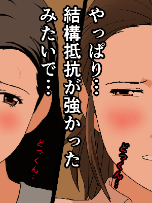 [サークルENZIN] 催眠浮気研究部14 最終話 后篇_0112