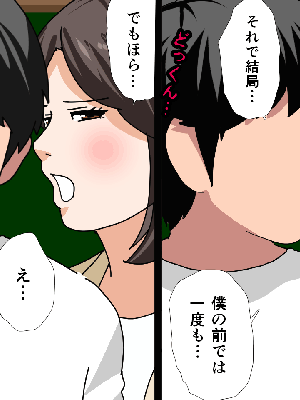 [サークルENZIN] 催眠浮気研究部14 最終話 后篇_0115