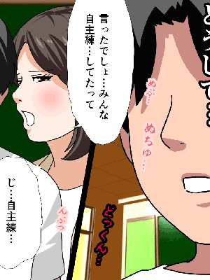 [サークルENZIN] 催眠浮気研究部14 最終話 后篇_0129