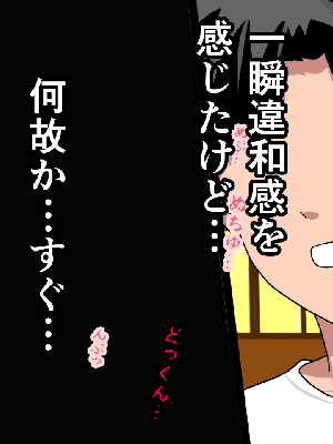 [サークルENZIN] 催眠浮気研究部14 最終話 后篇_0130