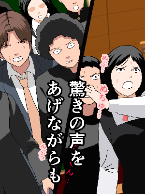 [サークルENZIN] 催眠浮気研究部14 最終話 后篇_0132