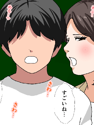 [サークルENZIN] 催眠浮気研究部14 最終話 后篇_0184