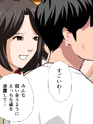 [サークルENZIN] 催眠浮気研究部14 最終話 后篇_0233