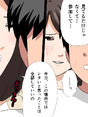 [サークルENZIN] 催眠浮気研究部14 最終話 后篇_0290