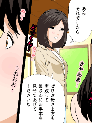 [サークルENZIN] 催眠浮気研究部14 最終話 后篇_0351