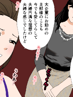 [サークルENZIN] 催眠浮気研究部14 最終話 后篇_0362