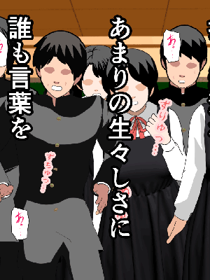 [サークルENZIN] 催眠浮気研究部14 最終話 后篇_0486