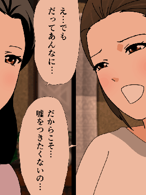 [サークルENZIN] 催眠浮気研究部14 最終話 后篇_0659