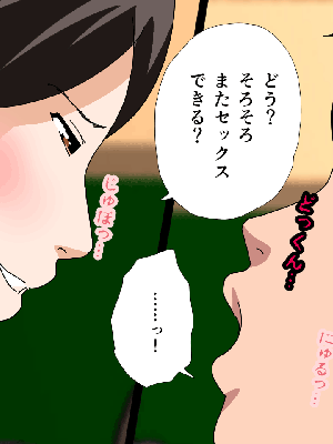 [サークルENZIN] 催眠浮気研究部14 最終話 后篇_0854